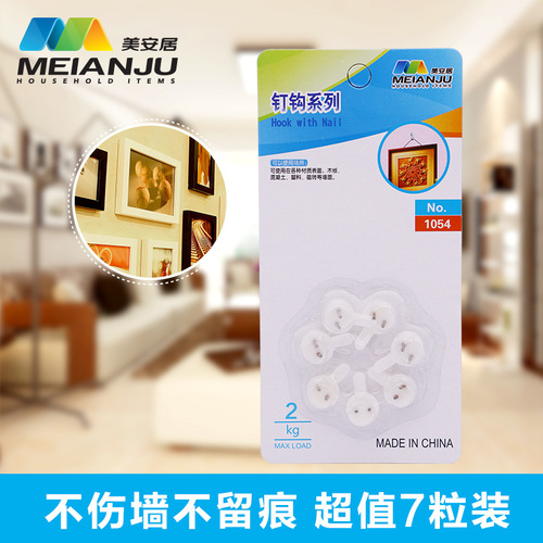 Meianju nail-free hooks, punch-free nail hooks, bathroom wall adhesive hooks, coat hooks, factory supply hardware photo frames
