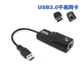 外置有线USB转RJ45千兆网卡1000M免驱动USB3.0以太网卡适配器批发