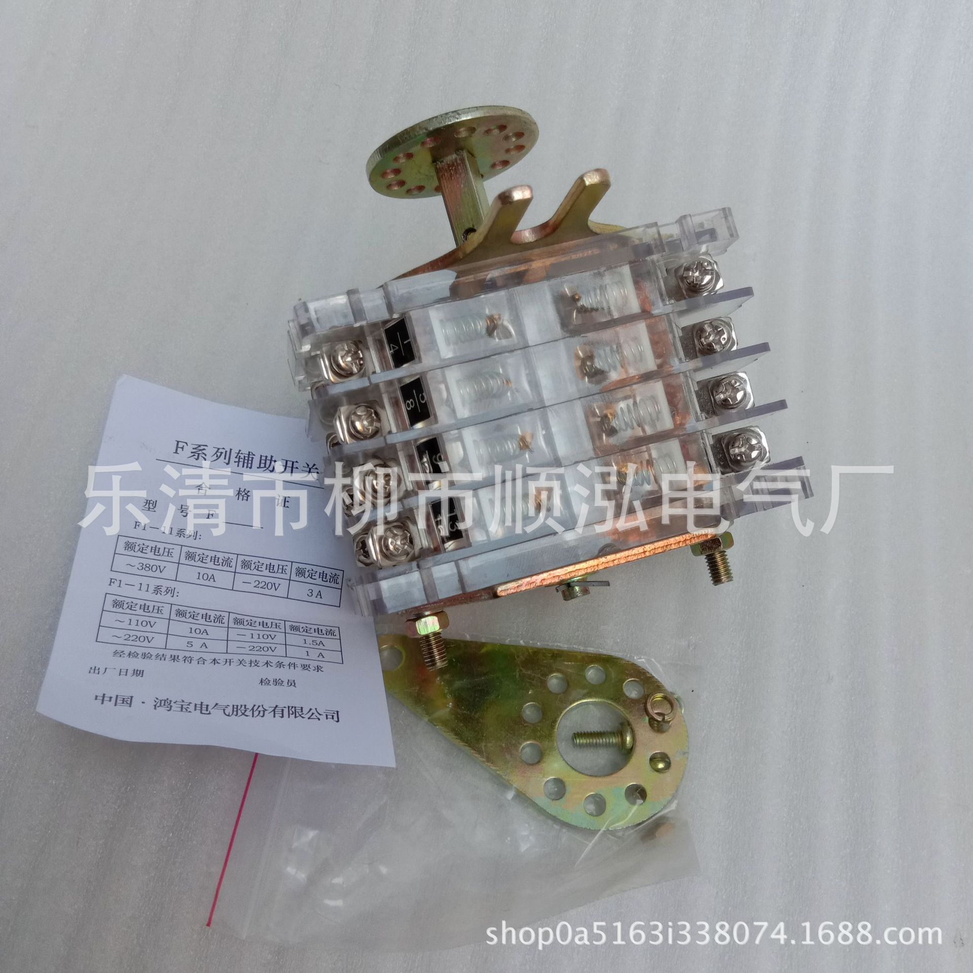 厂家现货 辅助开关 F9-16I/WL F9-12I/WL F9-12II 转换开关