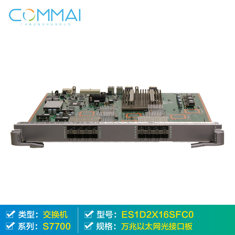 【华为ES1D2X16SFC0】16端口万兆以太网光接口板