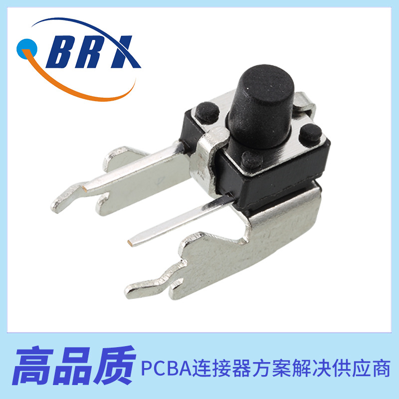 厂家直销轻触开关按键6*6系列下支架 90度侧插件加长焊脚按键开关