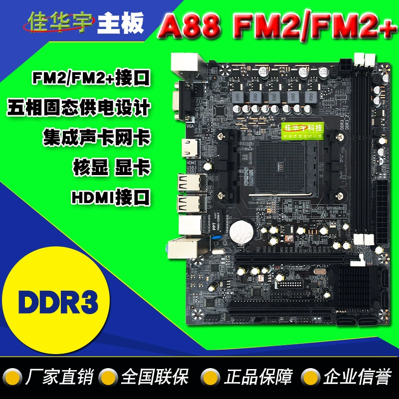 AMD A88 планшетная материнская плата полностью твердотельный блок питания FM2/FM2+интерфейс замена A68 маленькая плата A88M