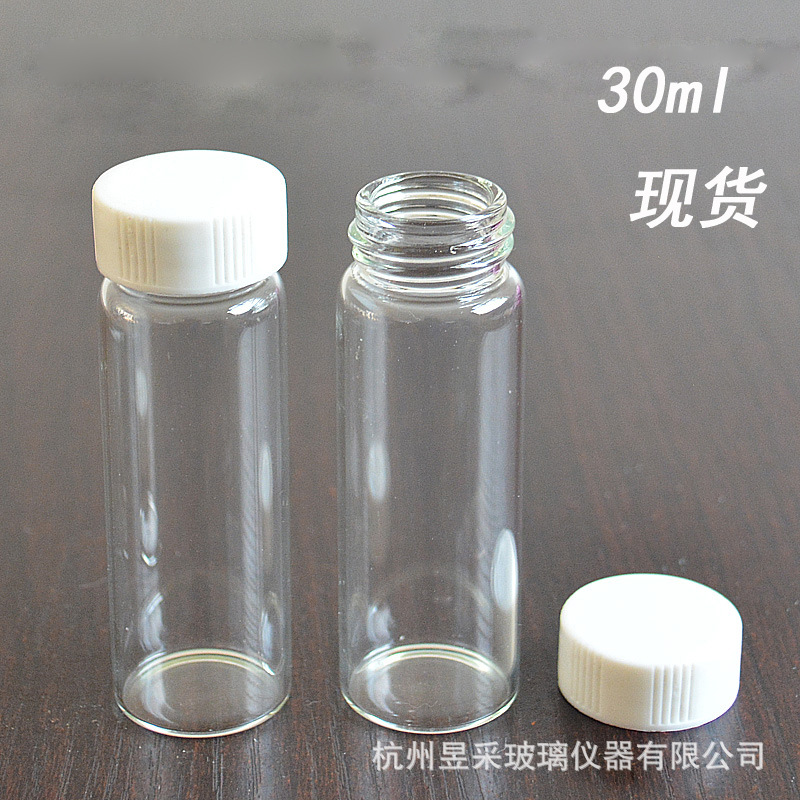 厂家直供30ml玻璃瓶透明螺口管制玻璃瓶试剂瓶样品瓶小瓶