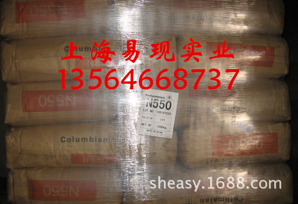 哥伦比亚环保炭黑 N550 哥伦比亚N550环芳烃含量少