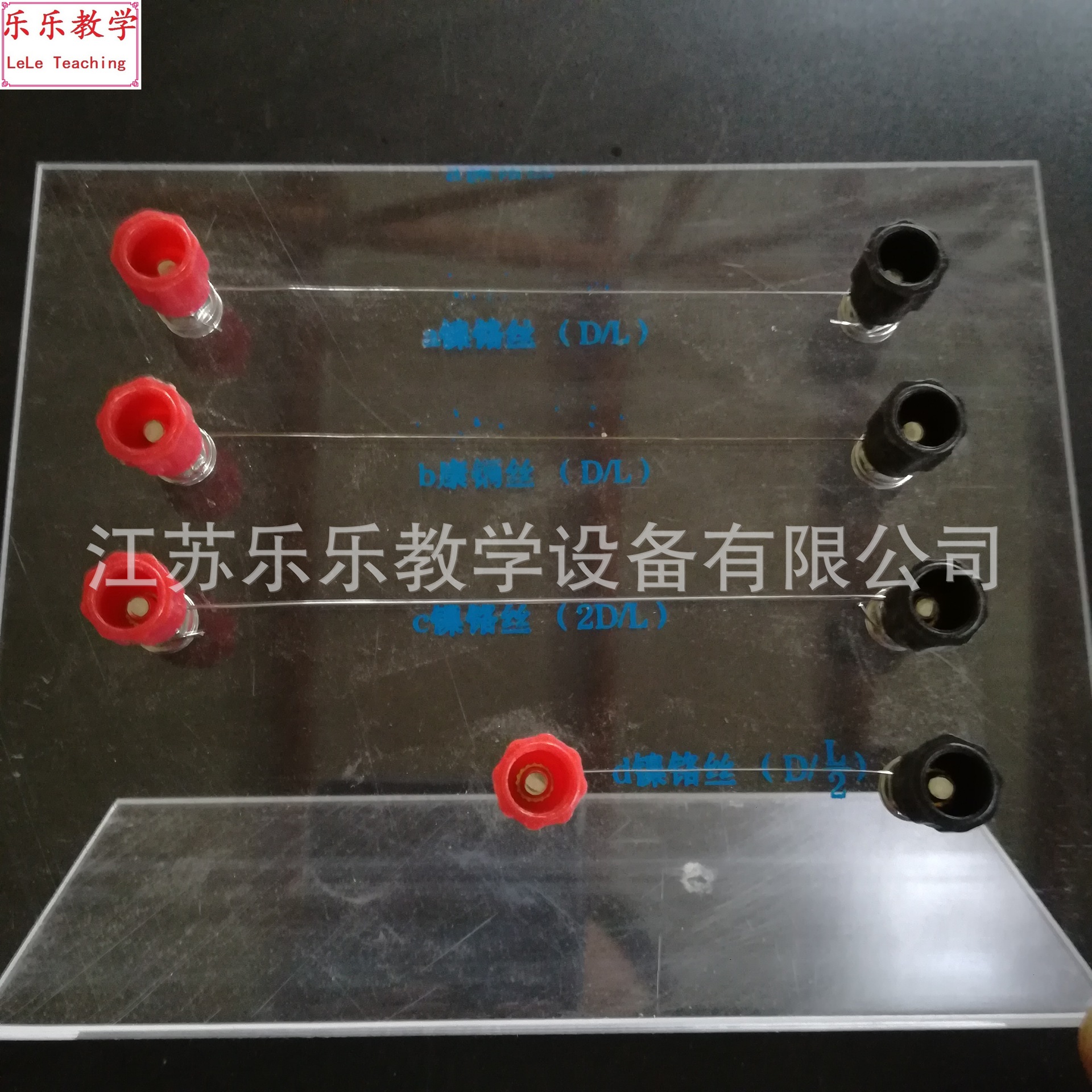 导体电阻比较装置 J8206中学物理电学器材 教学仪器