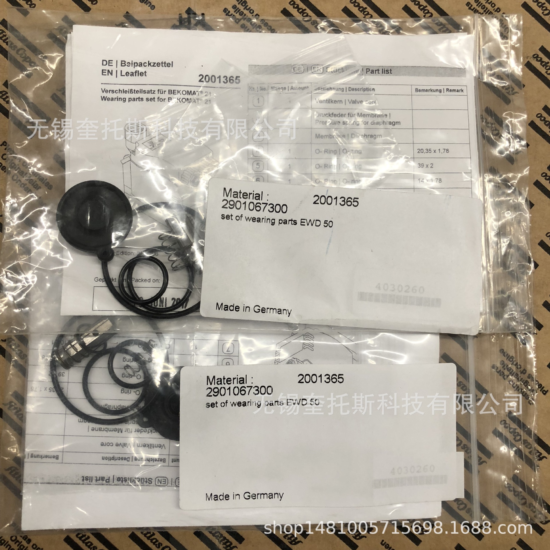 阿特拉斯空压机配件EWD50排水阀保养包2901067300排污阀疏水阀包