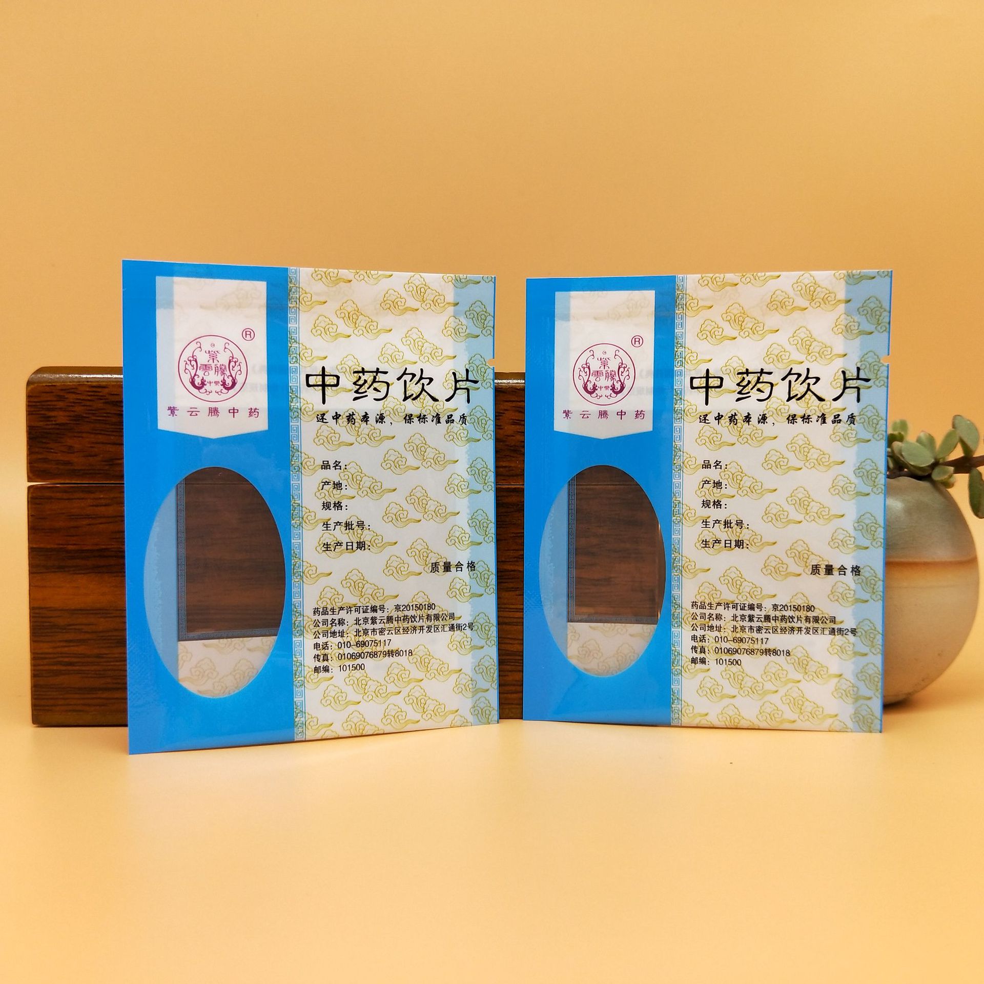 饮片内袋 中药材饮片包装袋 中药材外袋 多层复合饮片包装袋