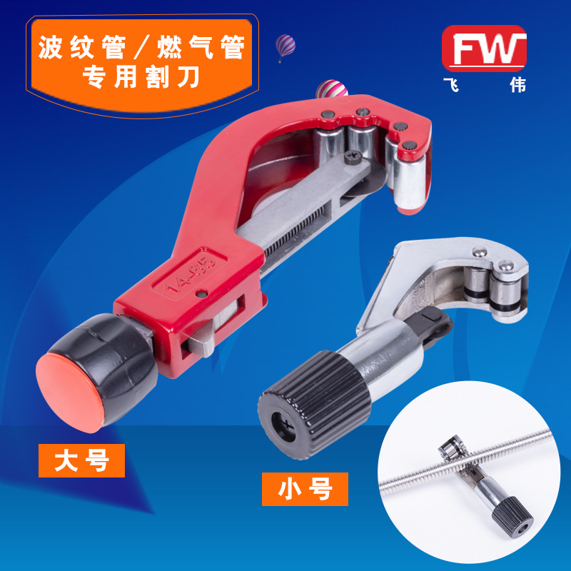 波纹管割刀 割管刀 割管器 切管器 不锈钢波纹管专用割刀 刀片