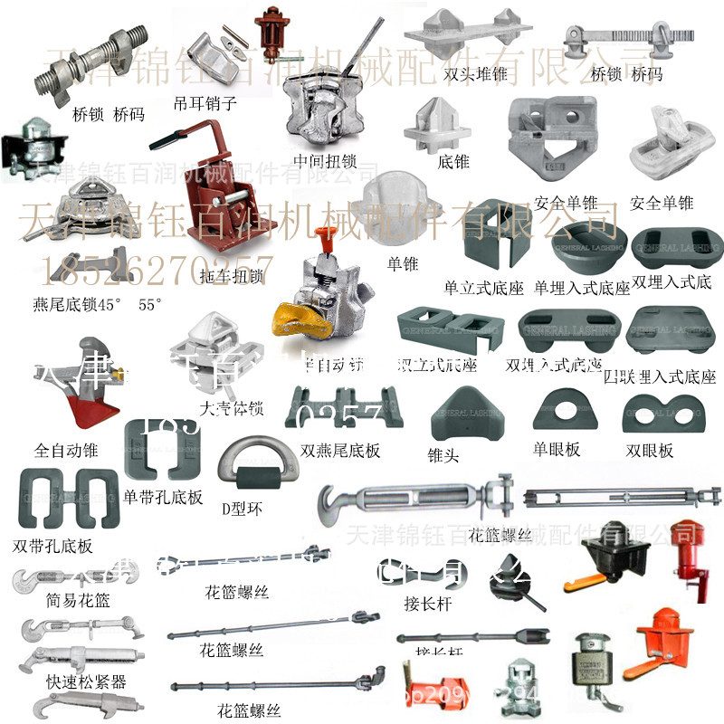 集装箱绑扎件 集装箱桥锁燕尾底锁中间扭锁