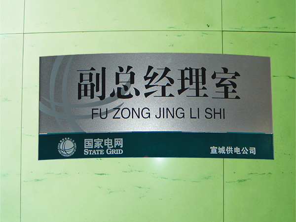 铝合金弧线科室牌烤漆办公室门牌弧形门牌科室牌定制订做厂家