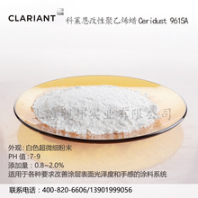 �����R��Ϟ�� Ceridust 9615A ���Ծ���ϩϞ��΢����ĩ