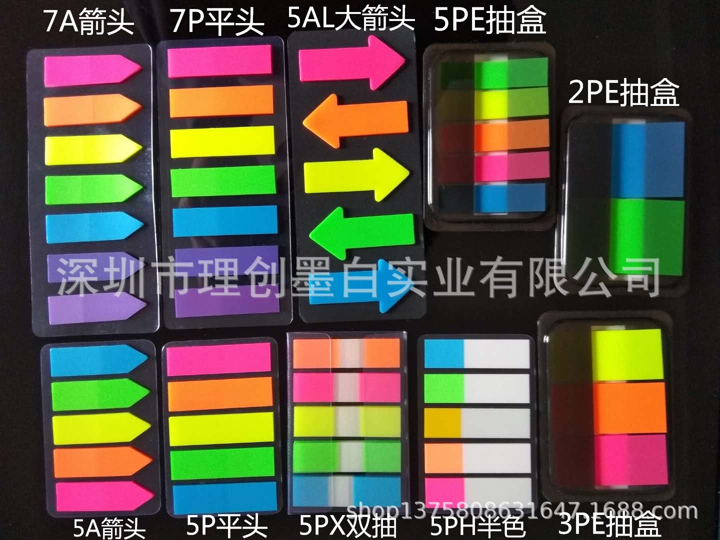 韩国荧光指示标签N次贴五色7色分类贴索引贴彩色便签条PET便利贴