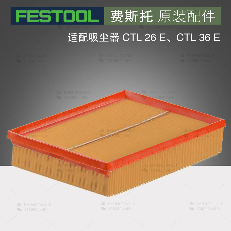FESTOOL德国费斯托滤芯HF-CT26/36空气滤清器过滤芯网吸尘器配件
