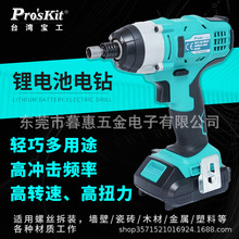 台灣寶工鋰電池沖擊鑽起子多功能家用充電手電鑽電動工具PT-1802G