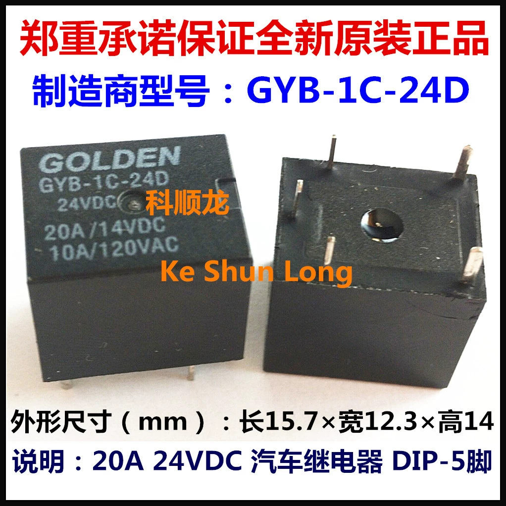 GYB-24D 24L 24VDC 20A 5-контактное новое оригинальное authentic GOLDEN Pound