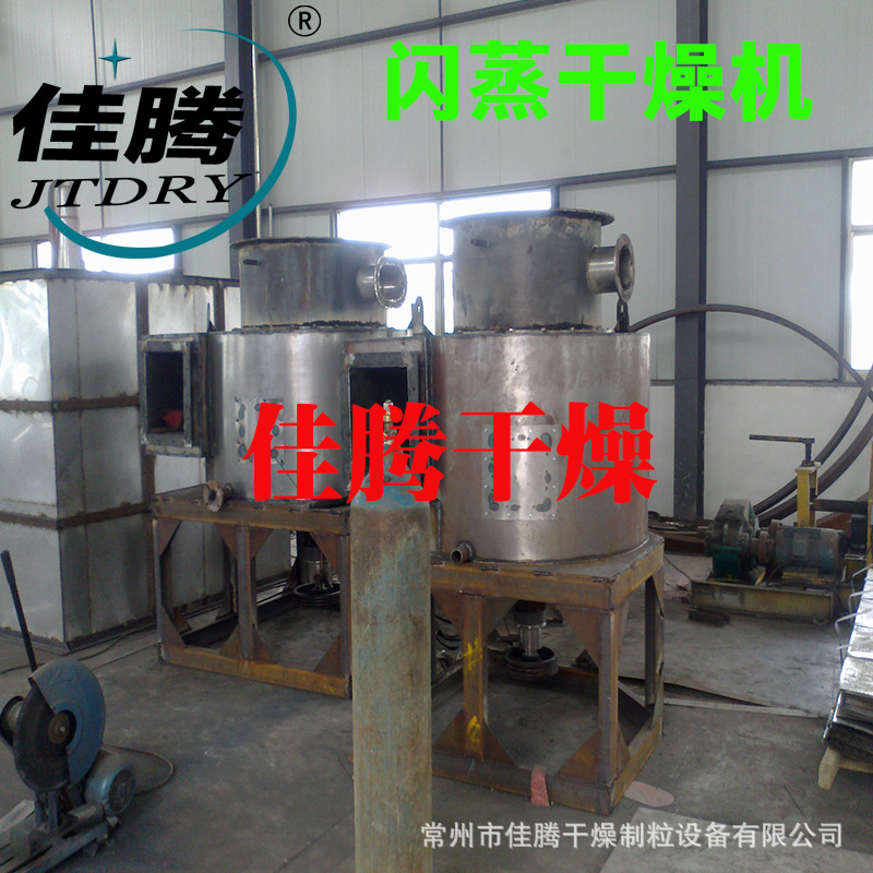酞青兰专用闪蒸干燥设备 旋转闪蒸干燥机 烘干机