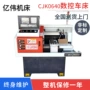定制数控cjk0640仪表车床