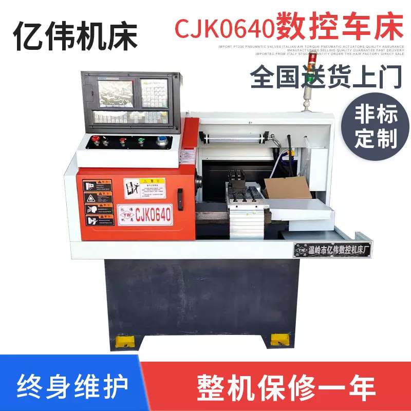 工厂定制CJK0640数控机床 CNC仪表数控机床光机 小型0640数控车床