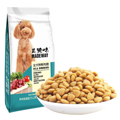 狗糧5斤泰迪金毛比熊貴賓幼犬成犬通用型40犬糧壹件代發