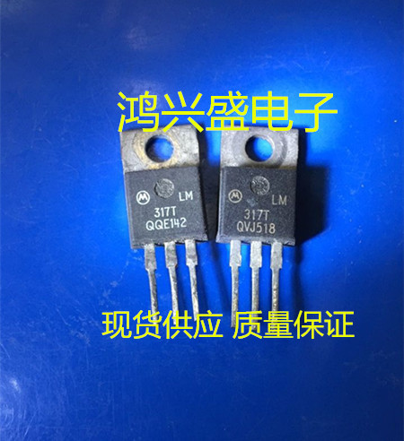 专营三极管批发原装拆机摩托罗拉 LM317T专业仪器测试 三端稳压管