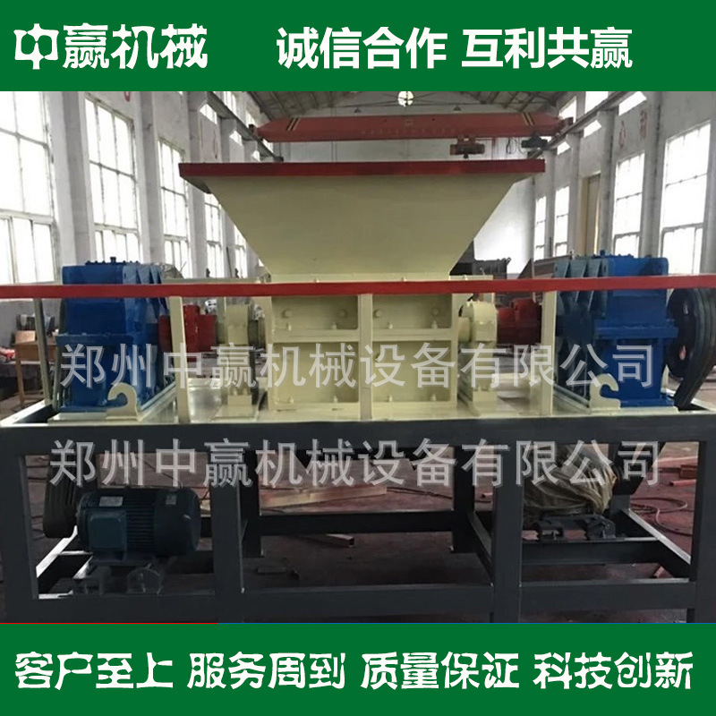 郑州中赢 撕碎机 双轴撕碎机 木材 橡胶 铁皮 钢板 彩钢瓦