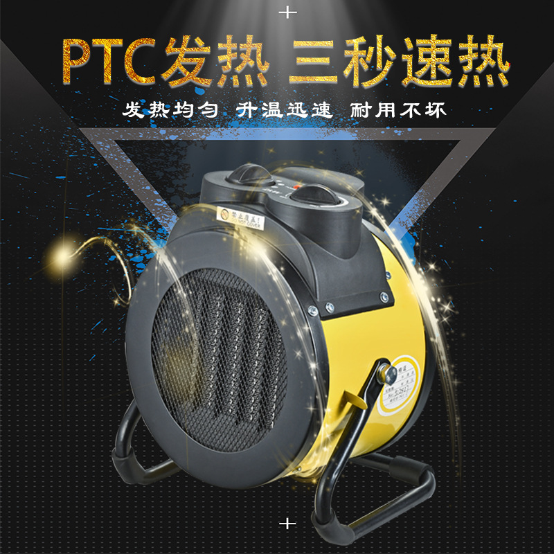 豪源工业暖风机大功率养殖车间节能小型电暖气速热风机取暖器家用