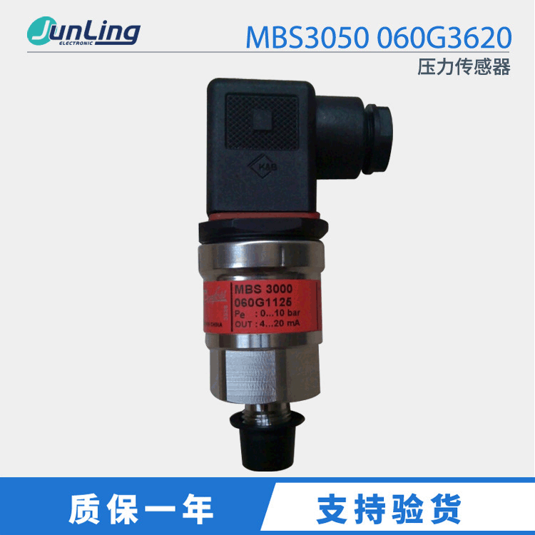 Danfoss 丹佛斯压力传感器 MBS3050 060G3620 全新原装正品