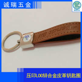 金属皮钥匙扣 仿皮锌合金钥匙扣 4S汽车店制车牌钥匙扣车标等