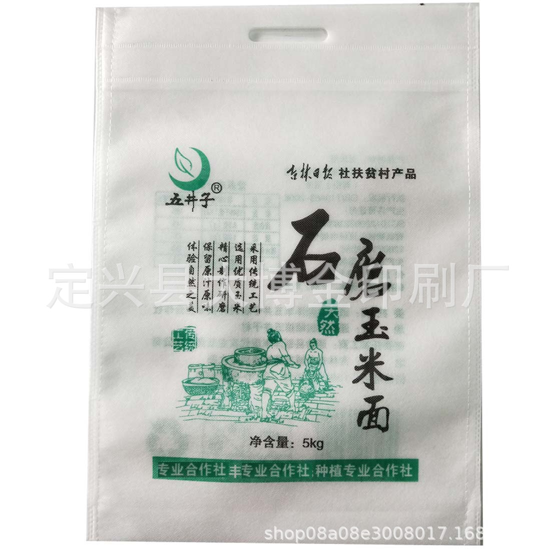 厂家生产无纺布覆膜面粉袋2.5kg米粉荞面莜面袋定做