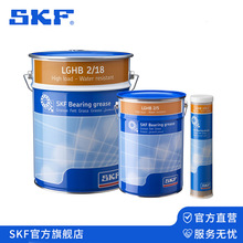 SKF ���ء����¡���ճ�������֬ LGHB 2/180