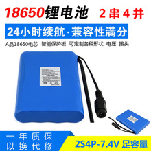 24K 18650 늳ؽM 2S4P 7.2Ah 8Ah 8.8Ah 10Ah 7.4V ɶ