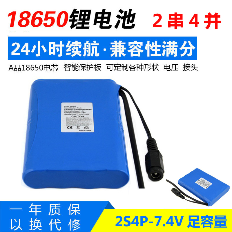 2串4并 18650 锂电池组 2S4P 7.2Ah 8Ah 8.8Ah 10Ah 7.4V 可定制