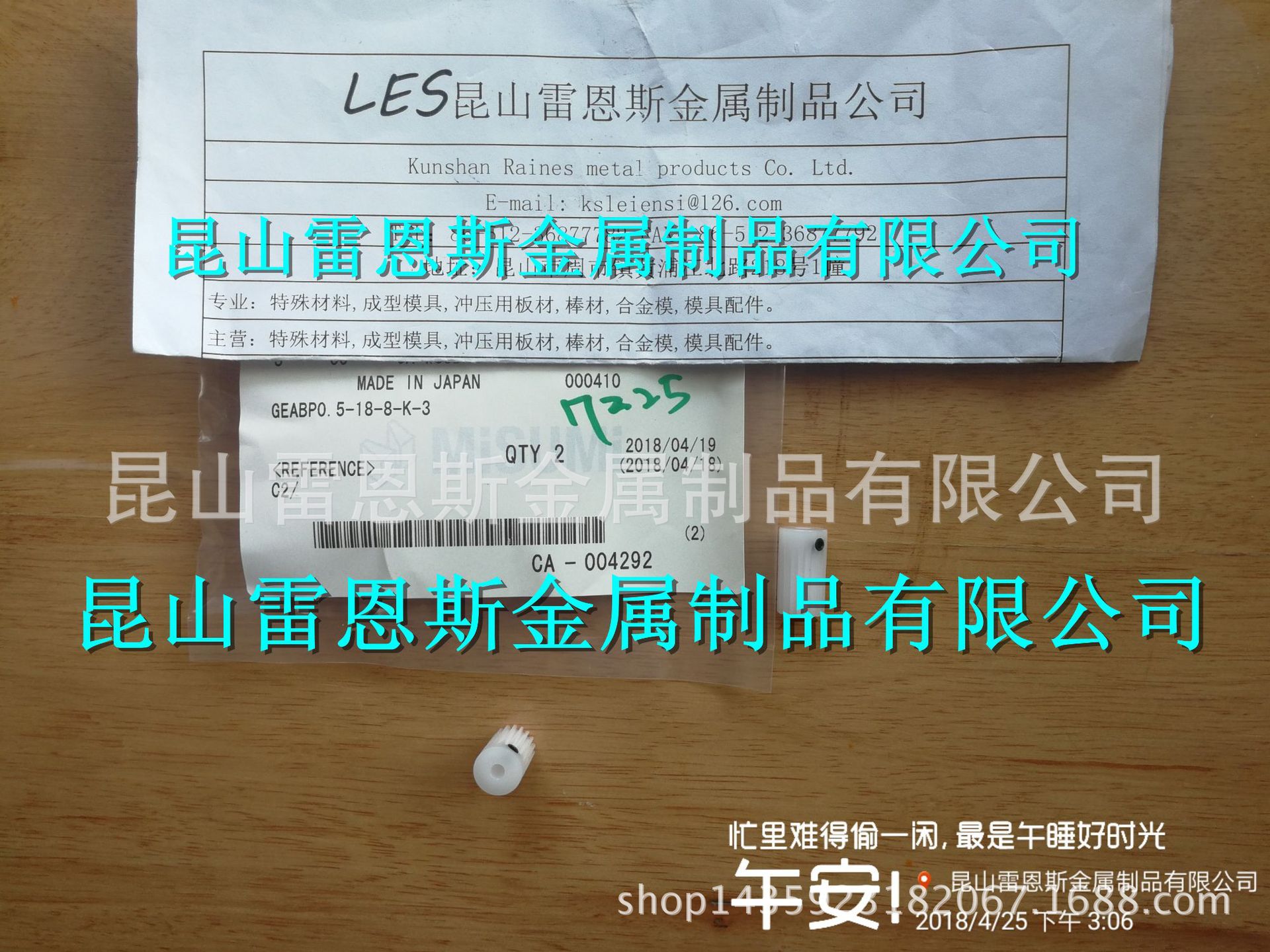 日本米思米MISUMI压力角20°树脂直齿轮GEABM0.5-18-8-K-3/GEABP