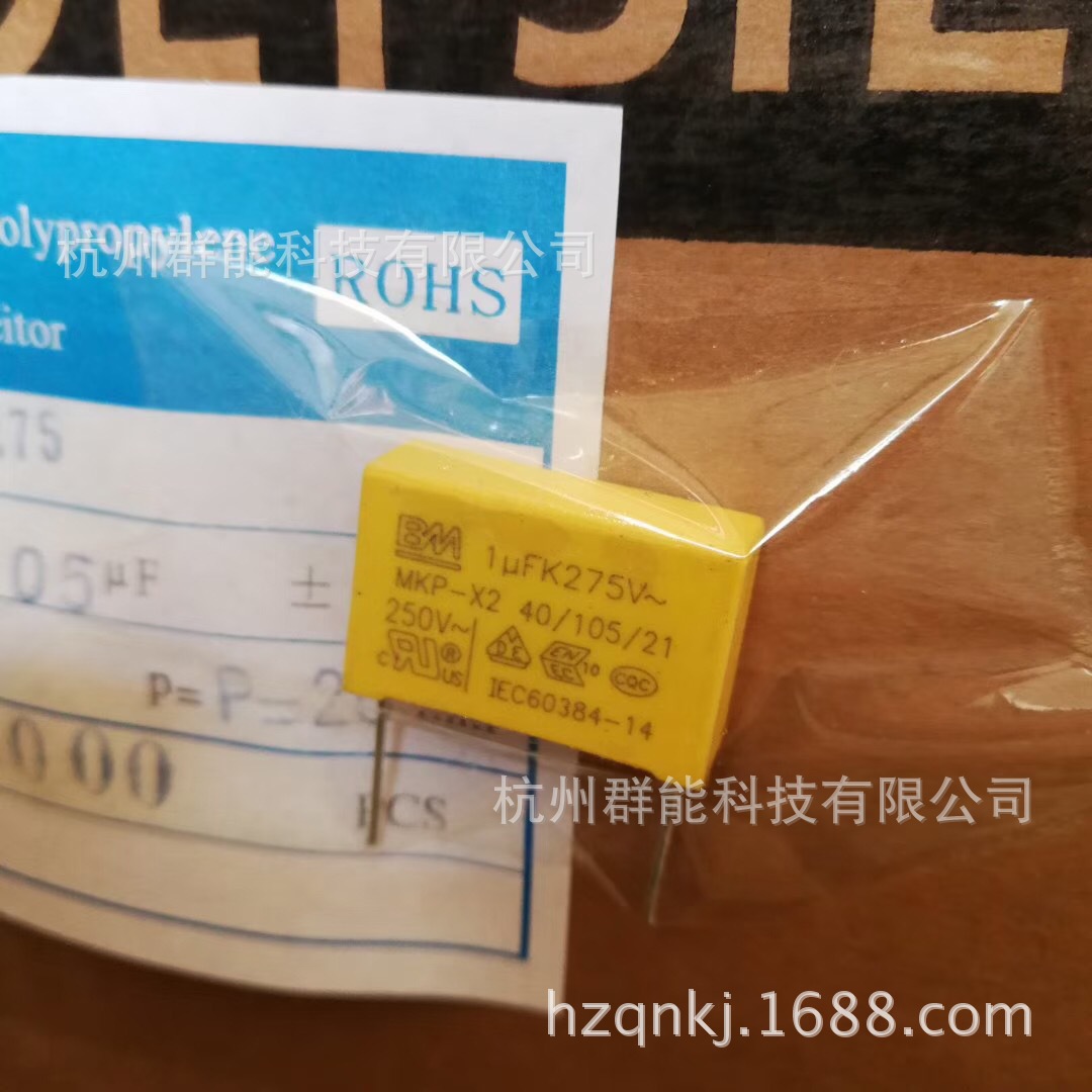 全系列安规电容X2  275V105/275V 1UF275V P=22.5MM TC