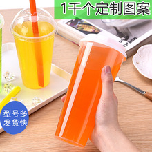 注塑奶茶杯定做定制89-90口加厚奶茶杯一次性500ml塑料杯