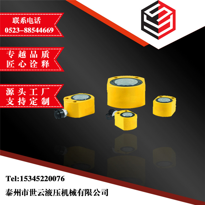 分离式同步液压千斤顶单作用超薄型液压油缸RSM薄型液压千斤顶