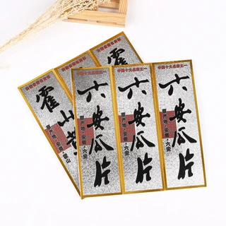 厂家定制 金箔不干胶标签印刷定做压纹个性设计金箔各类食品标签
