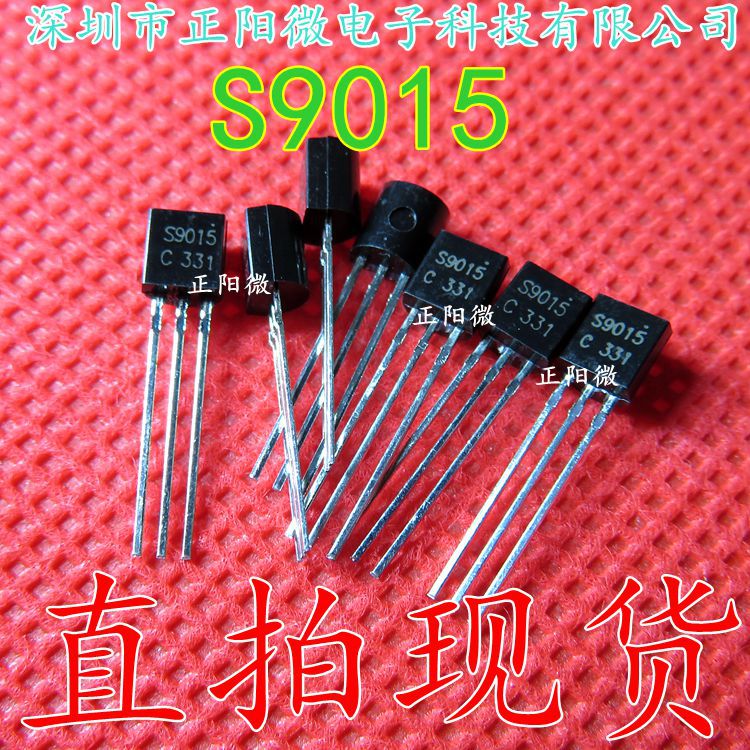 直插三极管 S9015 9015 TO-92 PNP功率晶体管 0.15A/50V