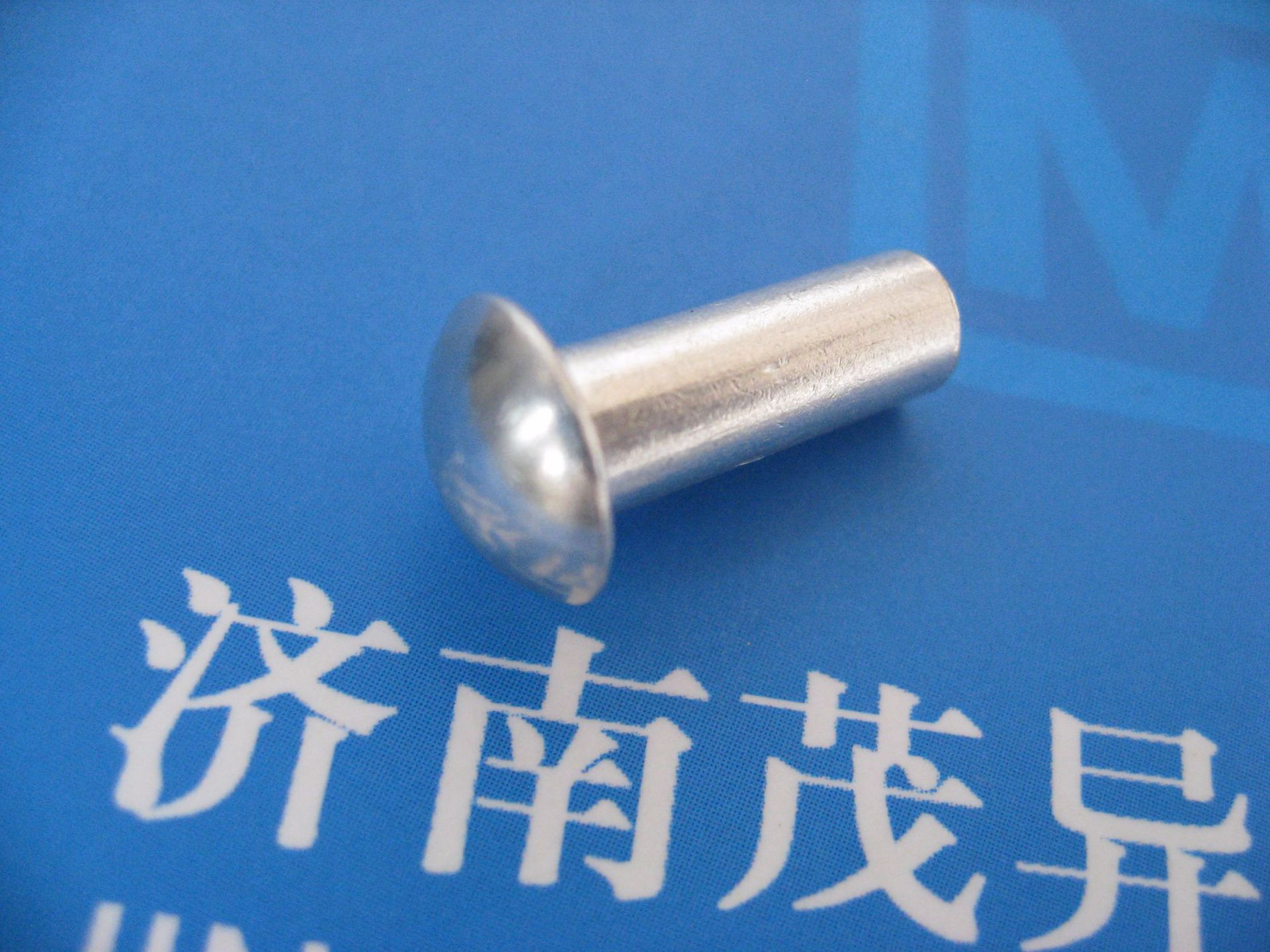 小半圆头铆钉GB/T863.2-1986