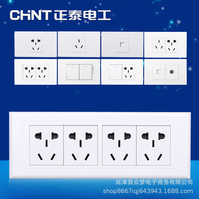 批发正泰118型 5G系列墙壁开关插座暗装雅白色五孔开关组合模块插|ru