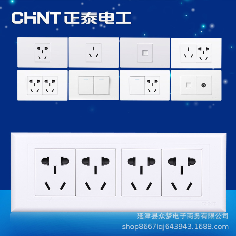 批发正泰118型 5G系列墙壁开关插座暗装雅白色五孔开关组合模块插|ru