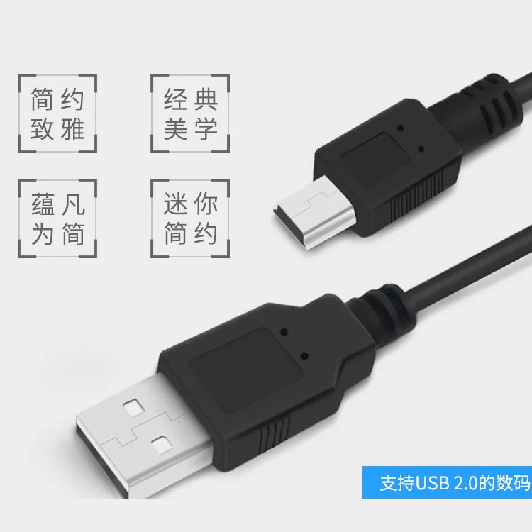 MP3MP4 V3 data cable MINI USB Old Man Machine Data Cype T -type navigator charging cable