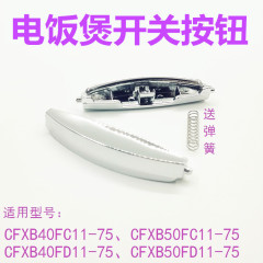 Switch accessories for rice cooker lid open button key CFXB30FD11-60 CFXB40FD11-75