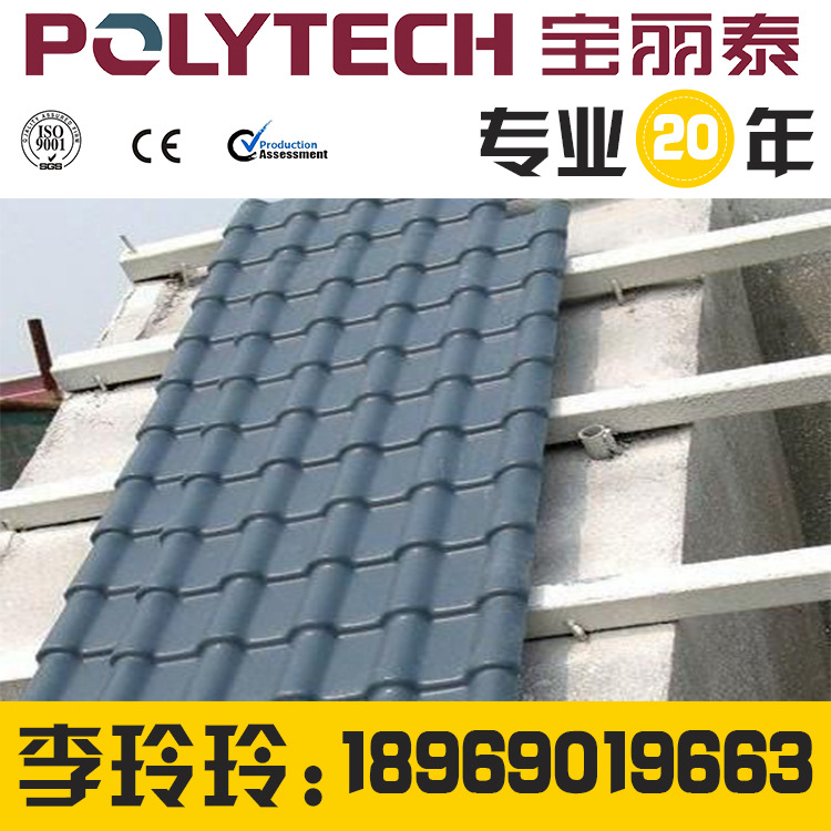 内蒙古宝丽泰SJZS-80型合成树脂瓦设备