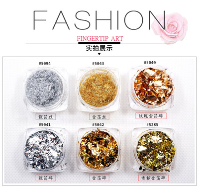 美甲指甲飾品真金亮高光百搭金箔絲 銀箔絲 金箔碎 銀箔碎10盒裝