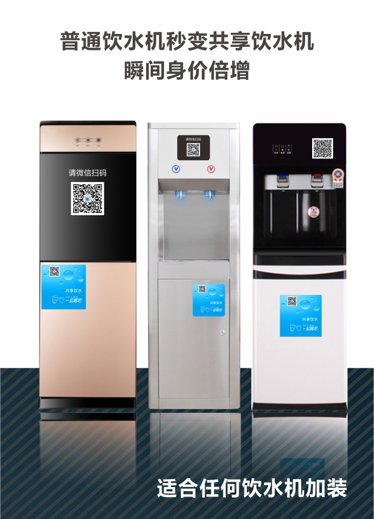 共享饮水-标准主板_02.jpg