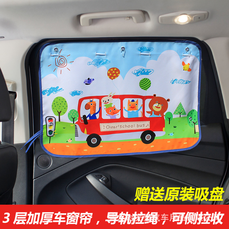 厂家直销 汽车窗帘遮阳挡 卡通车用遮光帘车载遮光板 一件代发