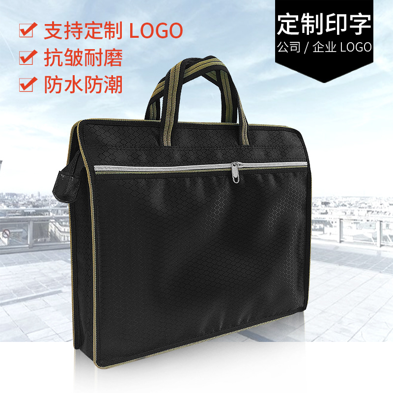 立体手提文件袋 防水帆布B4加厚  足球纹菱形纹档案袋 文件包定制