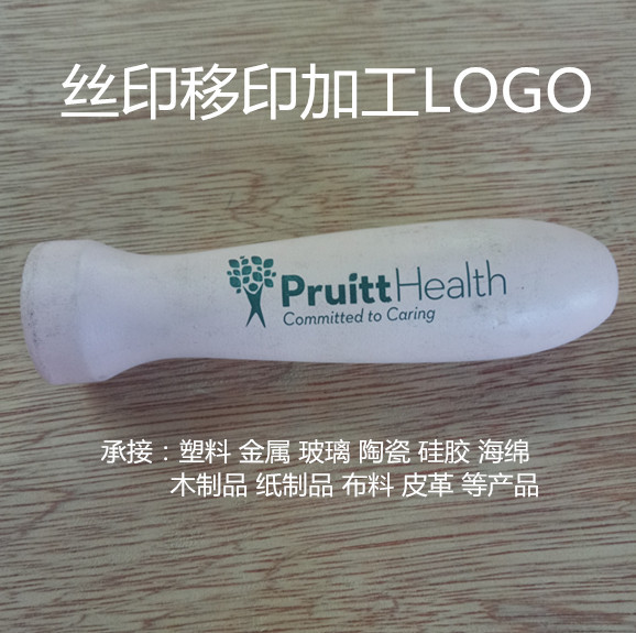义乌市丝网印刷塑料玻璃金属硅胶木制品海绵丝印移印印刷LOGO加工-阿里巴巴