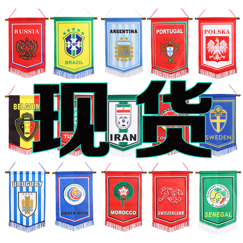 32强球队现货2020欧洲杯世界杯五角旗队旗球迷纪念品礼品批发|ru